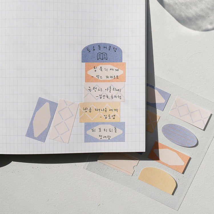 Suatelier Plain Deco Sticker - Plain.74