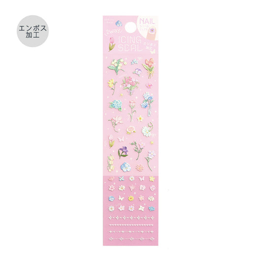 BGM Icing Seal: Fluffy Bouquet