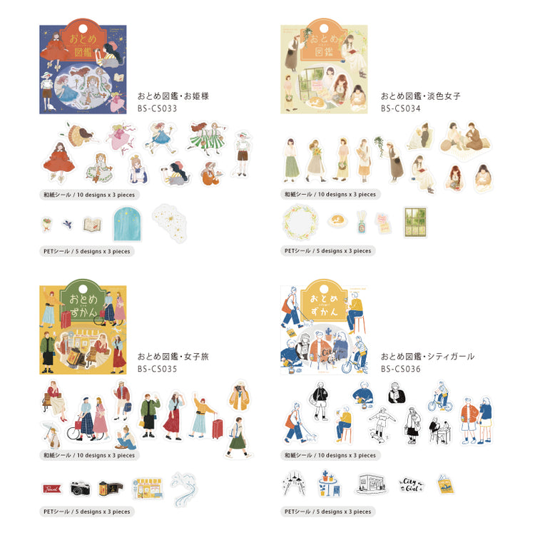 BGM Coordinating Sticker: Virgin Picture Book - Girls Trip