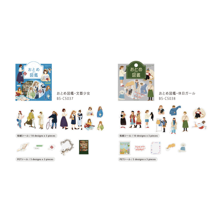 BGM Coordinating Sticker: Virgin Picture Book - Literary Girl