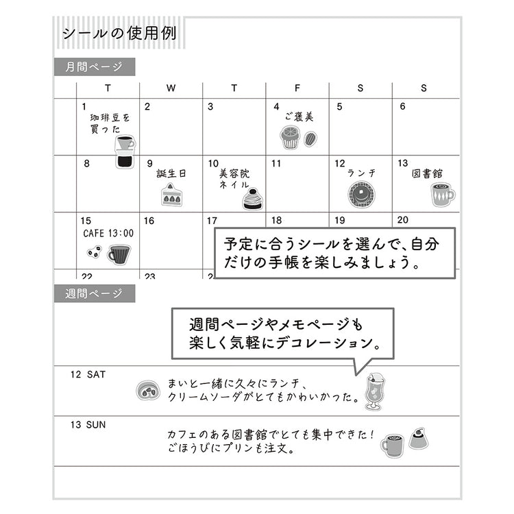 Midori Sticker (1 Sheet) - Cafe