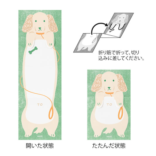 Midori Memo - Stretchy Dog
