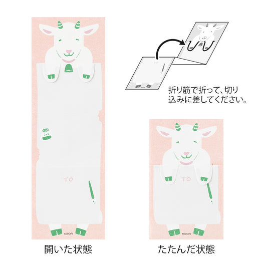 Midori Memo - Stretchy Goat