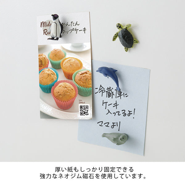 Midori Miniature Magnet - Aquarium B (Set of 4)