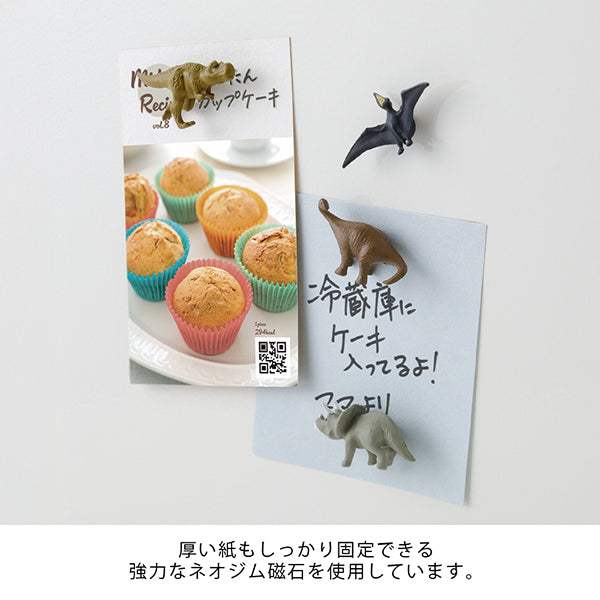 Midori Miniature Magnet - Dinosaur B (Set of 4)
