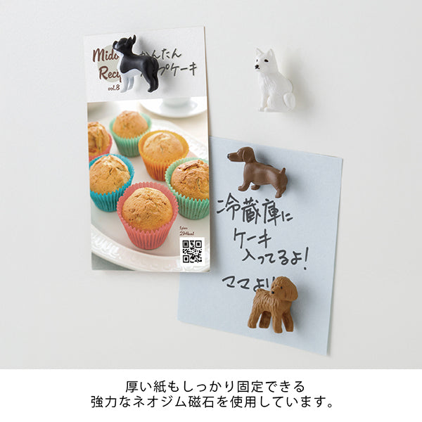 Midori Miniature Magnet - Dog B (Set of 4)