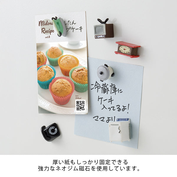 Midori Miniature Magnet - Retro Appliances B (Set of 6)
