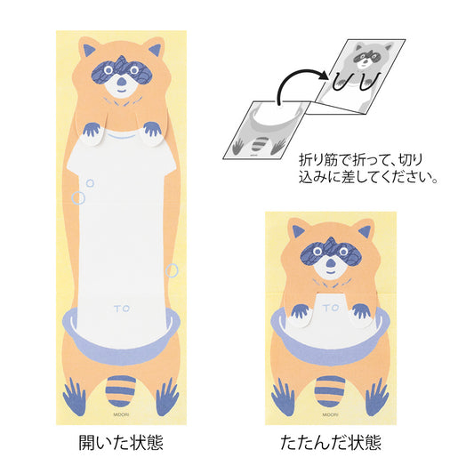 Midori Memo - Stretchy Raccoon