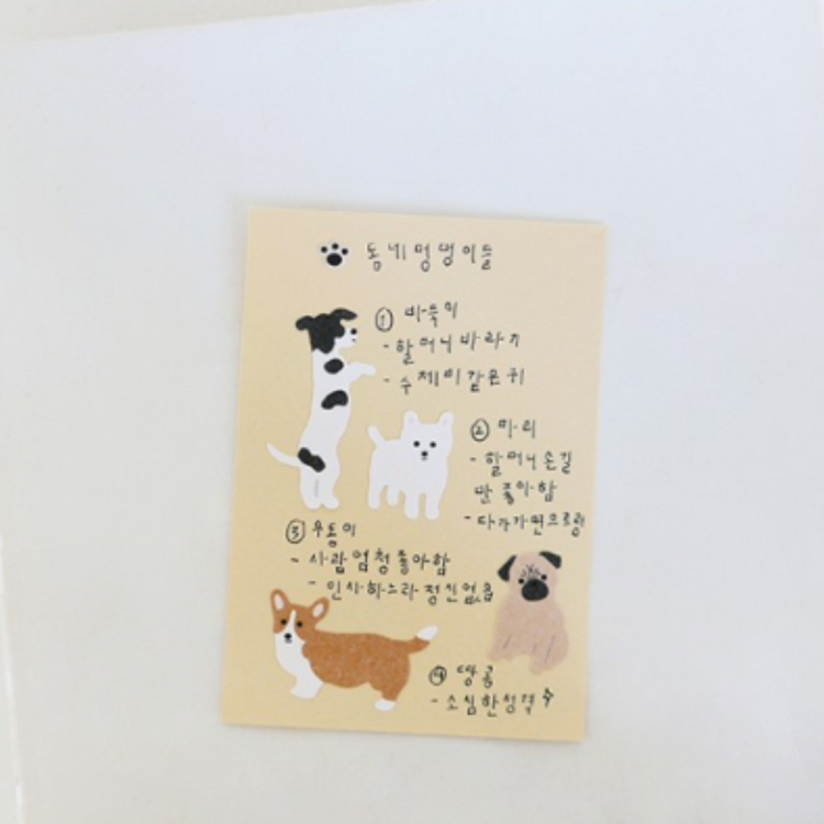 Suatelier Daily Deco Sticker - mung mung!