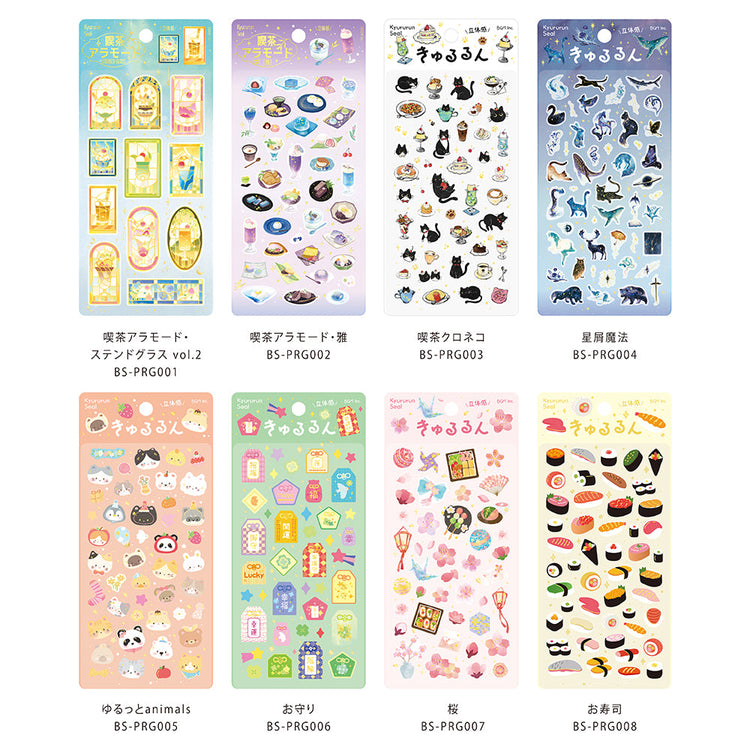 BGM Kyururun Seal: Stardust Magic