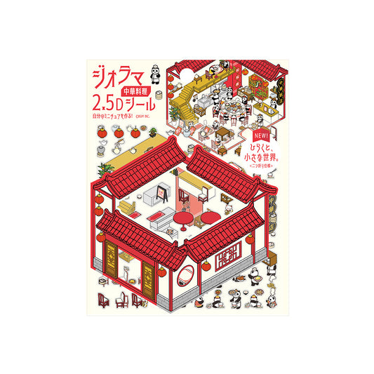BGM Seat Seal: Chinese Cuisine