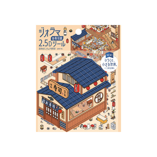 BGM Seat Seal: Sushi Shop