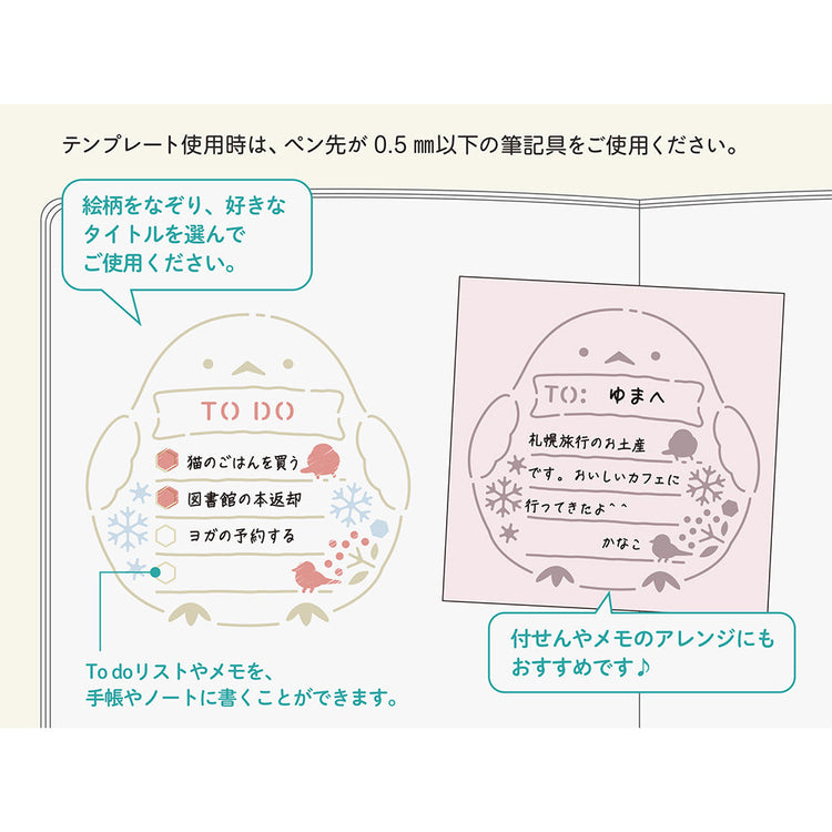 A slim brass stencil with cut-out illustrations of long-tailed tits, snowflakes, berries, and checklist boxes, designed for decorating planners, notebooks, and memos.