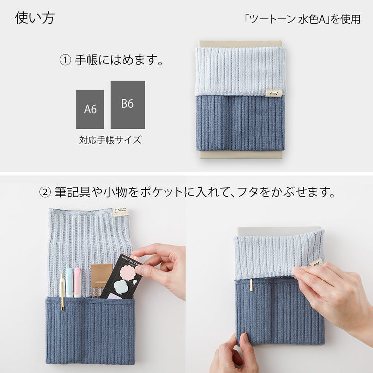 Midori Notebook’s HARAMAKI A6~B6, a soft cable-knit pouch with flap cover, designed to wrap around a planner like a belly warmer, with stretchable pockets for pens and small essentials.