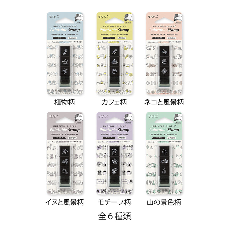 Midori Paintable Stamp Roller Cafe, Midori, Stamp Roller, Midori Paintable Stamp Roller, WashiWednesday