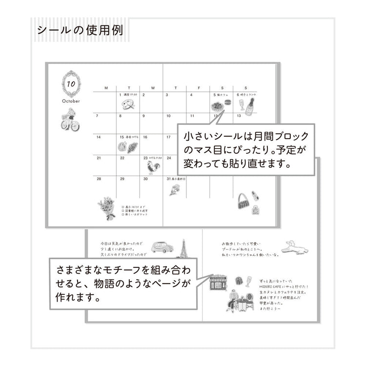 A sheet of Midori French Motifs washi stickers illustrated by Yuuka Takamaru, featuring frame stickers with traditional patterns, along with distinctive motifs like local foods, animals, flowers, and landmarks. The soft pastel colors give the sheet an elegant and travel-inspired feel, ideal for decorating planners and notebooks.