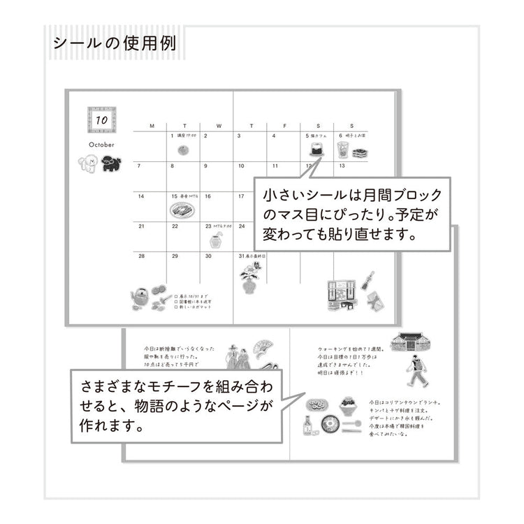 A sheet of Midori Korean Motifs washi stickers by Yuuka Takamaru, showcasing delicate illustrations of hanbok patterns, tigers, lotus flowers, and traditional foods, rendered in soft pastel tones that capture the charm of Korean culture.