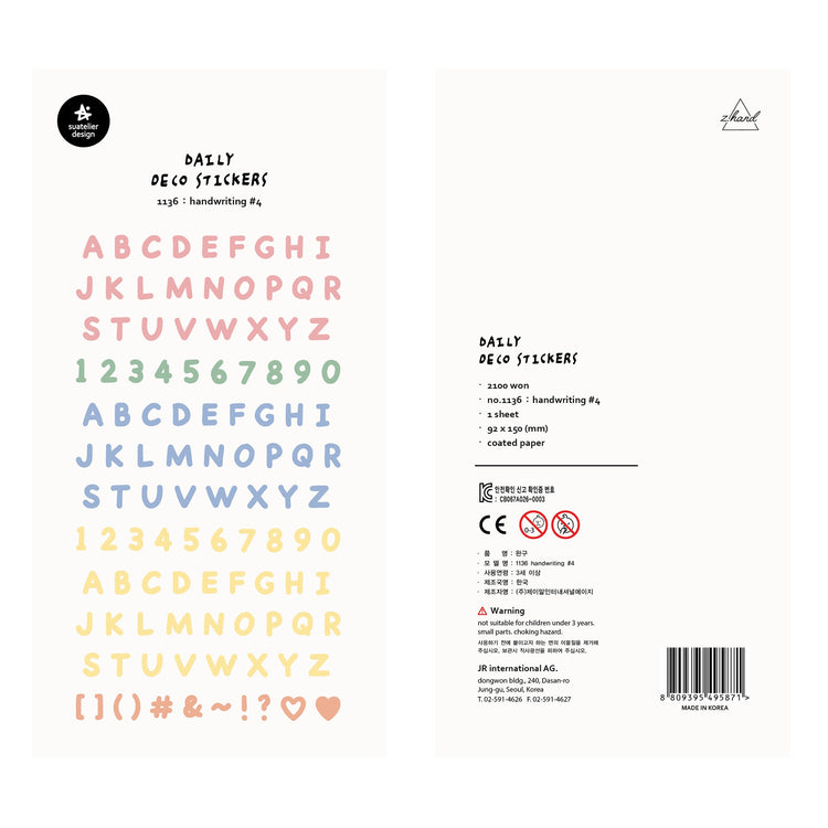 Suatelier Handwriting #4 Sticker