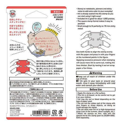 Midori Paintable Stamp Pre-inked Take-out