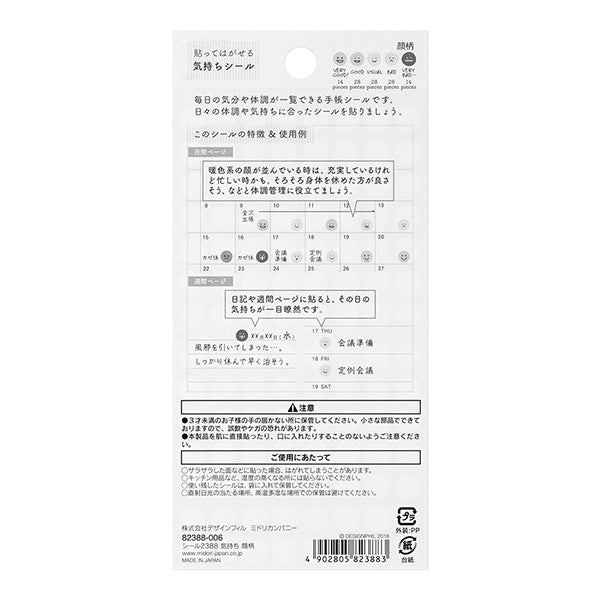 Midori Sticker 2388 Feeling Face