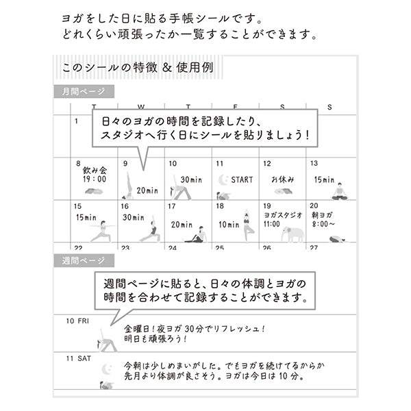 Midori Sticker Achievement Yoga