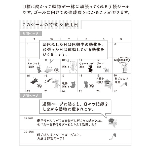 Midori Sticker Achievement Diet Animals