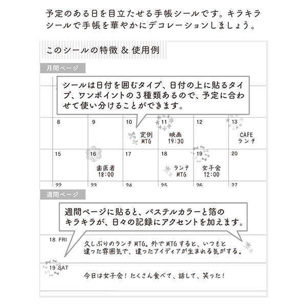 Midori Sticker Date Twinkling Pastel