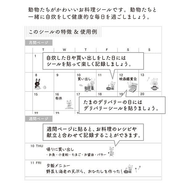 Midori Sticker 2556 Health Meal
