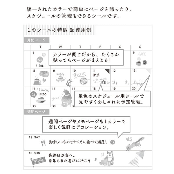 Midori Sticker 2563 Color Brown