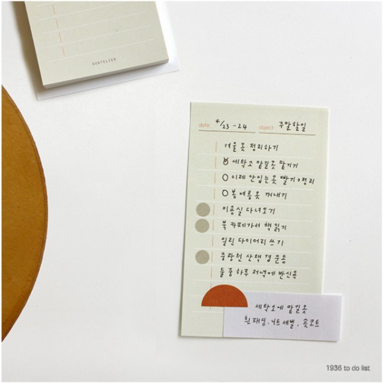 Suatelier Sticky Memo To Do List