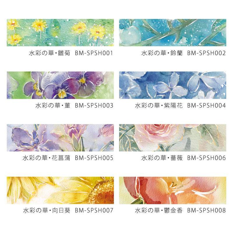 BGM Aquarell Blume, Sonnenblume Washi Tape