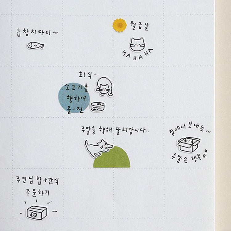 Suatelier Sticker Deco .09 (Cat)