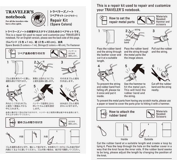 Traveler's Notebook Repair Kit