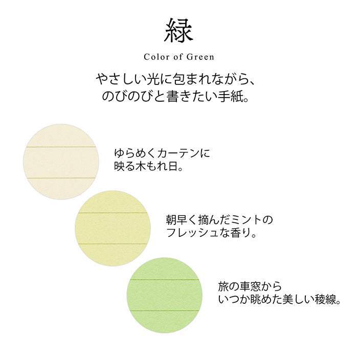 Midori Letter Set Gift Color - Green