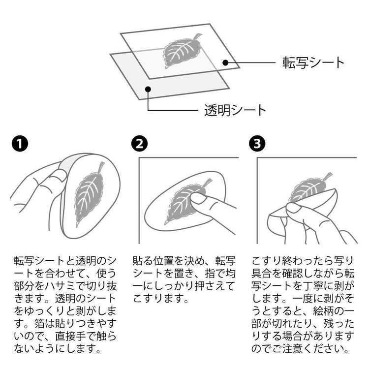 Midori Foil Transfer Sticker - Happy Motifs For Record