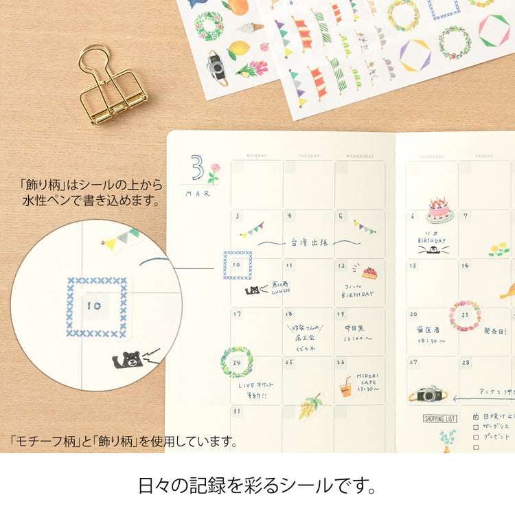 Midori Yuru Log Sticker (1 Sheet) - Decoration