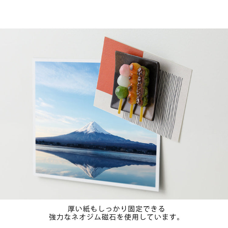 Midori Miniature Magnet - 1pc Dango