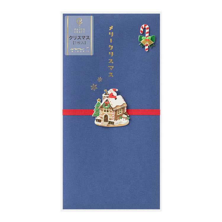 Midori Christmas PC Envelope - Candy House B