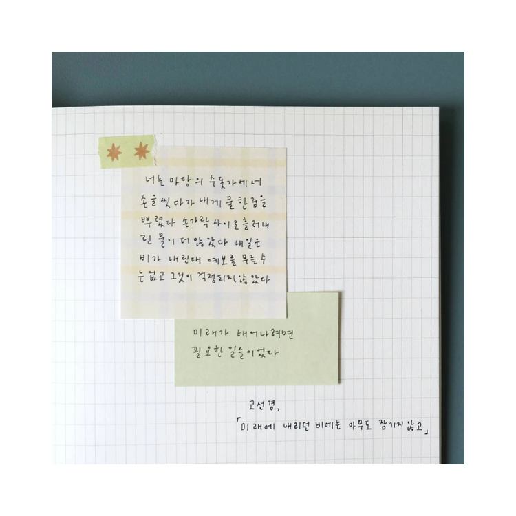 Suatelier Daily Plan.59: Pale Gingham - Sticky Notes