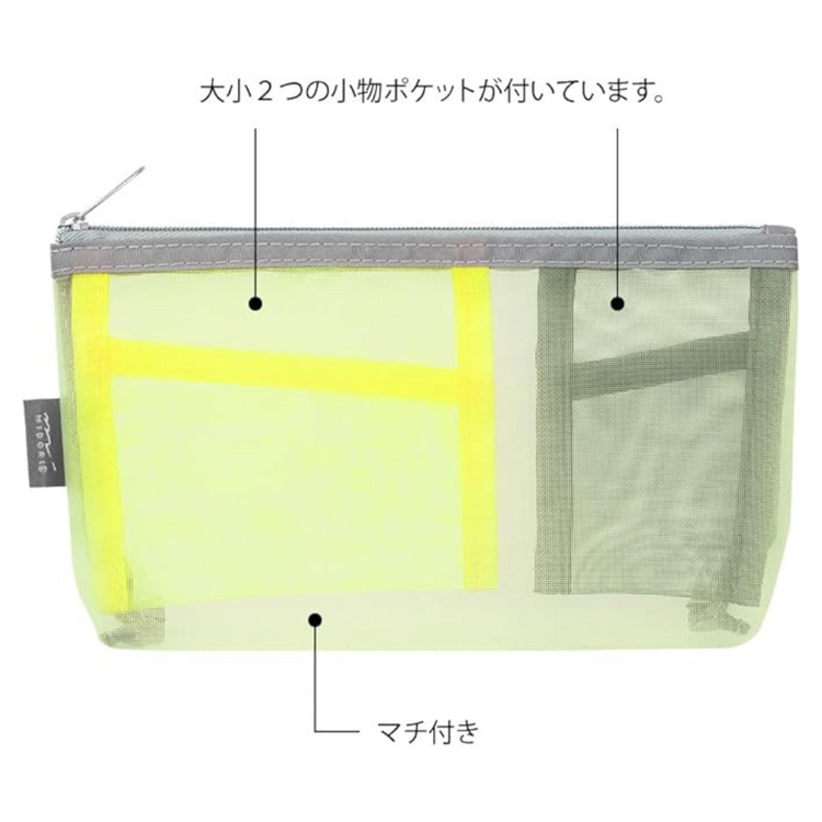 Midori Pen & Tool Pouch Mesh with Gusset - Yellow Green