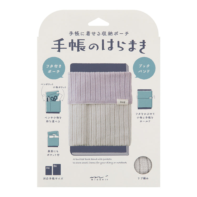 Midori Knitted Book Band with Pockets [For A6 - B6] - Two-Tone Light Purple