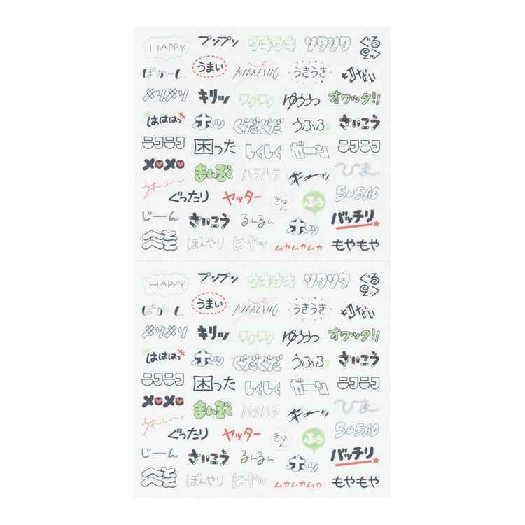 Midori Sticker 2745 Text Emotion
