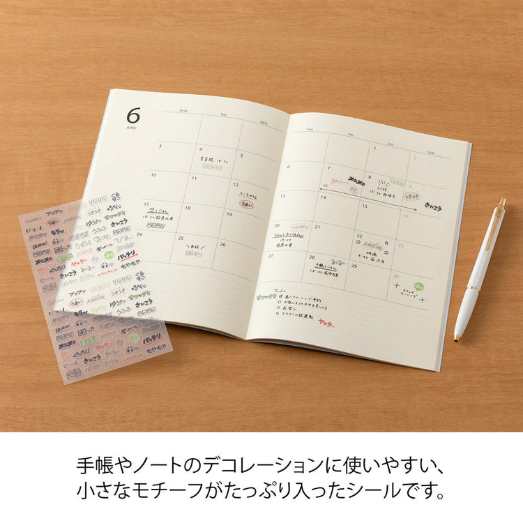 Midori Sticker 2745 Text Emotion