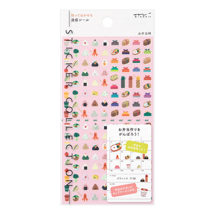 Midori Sticker 2383 - Achievement Lunch Box