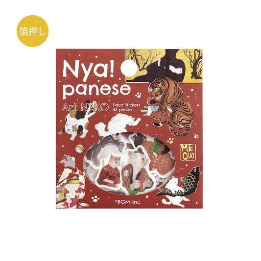 BGM Foil Stamping Flake Seal: Nyapanese Art NEKO - Crimson