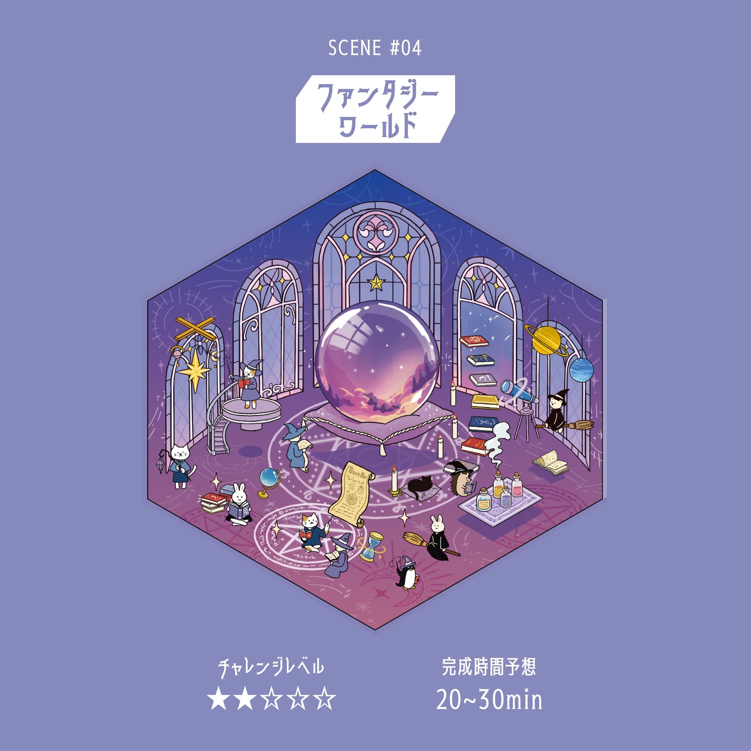 BGM Diorama 2.5D Seat Seal – Fantasy World Stickers Set