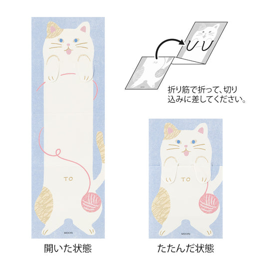 Midori Memo - Stretchy Cat