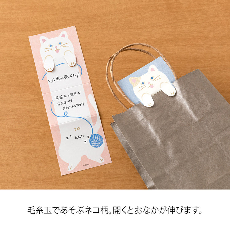 Midori Memo - Stretchy Cat