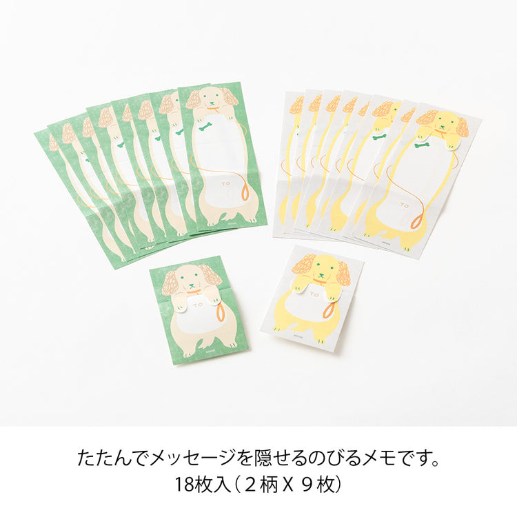 Midori Memo - Stretchy Dog