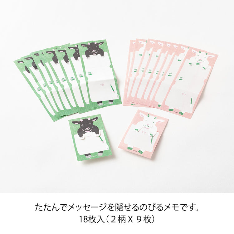 Midori Memo - Stretchy Goat